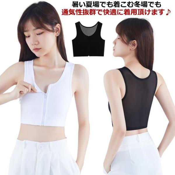 2枚セット！和装ブラジャー トラシャツ 男装 コスプレ ノンワイヤー 胸を小さく見せる なべシャツ ...