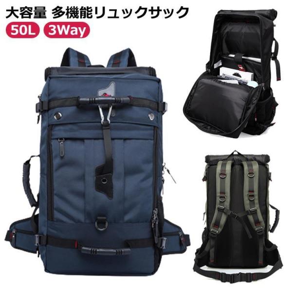バックパック リュックサック メンズ レディース 50L 大容量 3Way 防災 防水 アウトドア ...