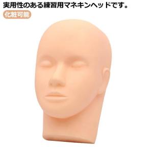 マネキン 練習 マネキンヘッド 頭 練習用 ヘッド マッサージ エステ
