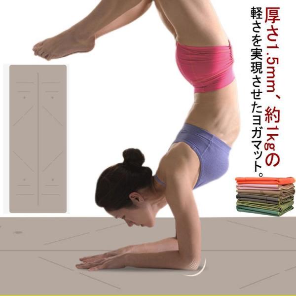 超薄い！折りたたみ ヨガマット 1.5mm エコ スーパーライト トラベル ヨガマット トレーニング...
