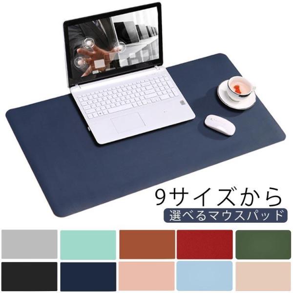 デスクマット マウスパッド おしゃれ オフィス レザー調 バンド付き パソコンマット 80cm×40...