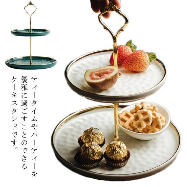ケーキスタンド 2段 3段 セラミック お菓子皿 デザートスタンド おしゃれ カップケーキスタンド ...