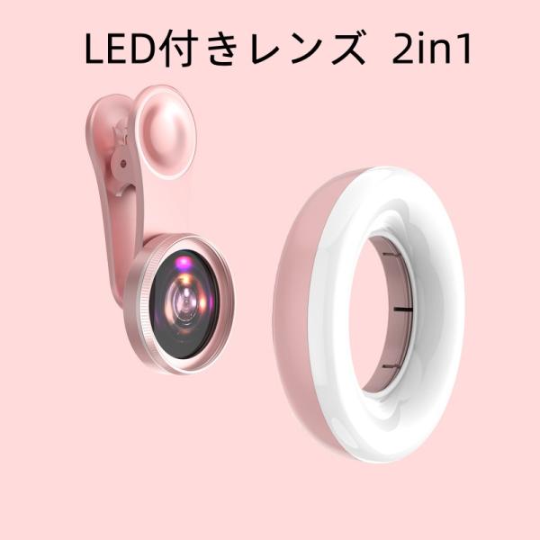 LED付きレンズ セルカライト 2in1 クリップ式 15xマクロレンズ 接写レンズ 自撮り補助ライ...