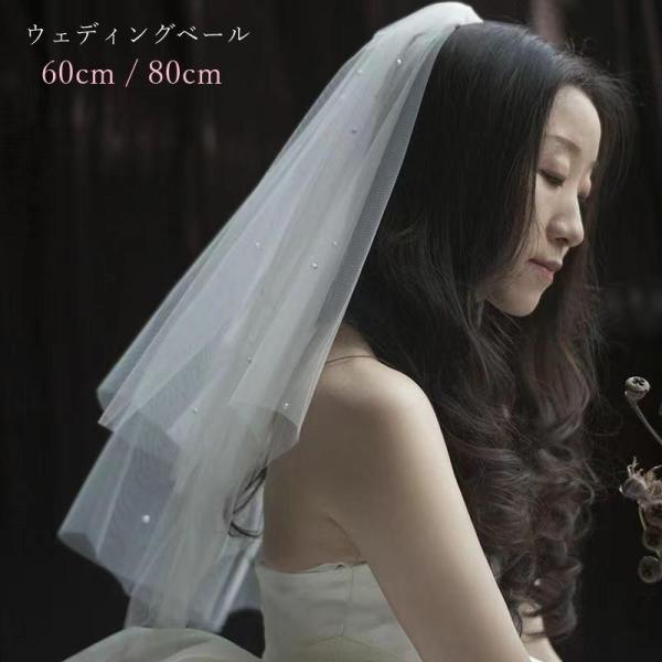 ウェディングベール ウェディングヴェール レディース 女性 ウェディング小物 ブライダル用品 ヘアア...