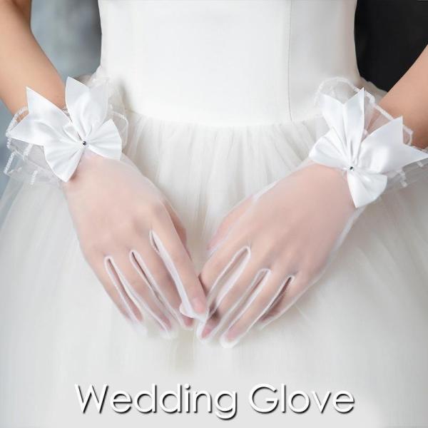 ウェディンググローブ 手袋 結婚式 ブライダル 新婦 花嫁 シアー 透け感 シースルー リボン フリ...