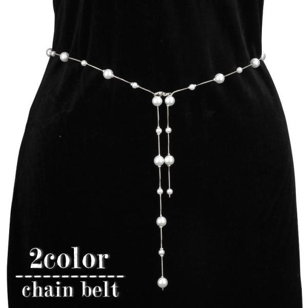 チェーンベルト フェイクパール レディース 女性 婦人用 ウエストマーク フェミニン 上品 大人可愛...