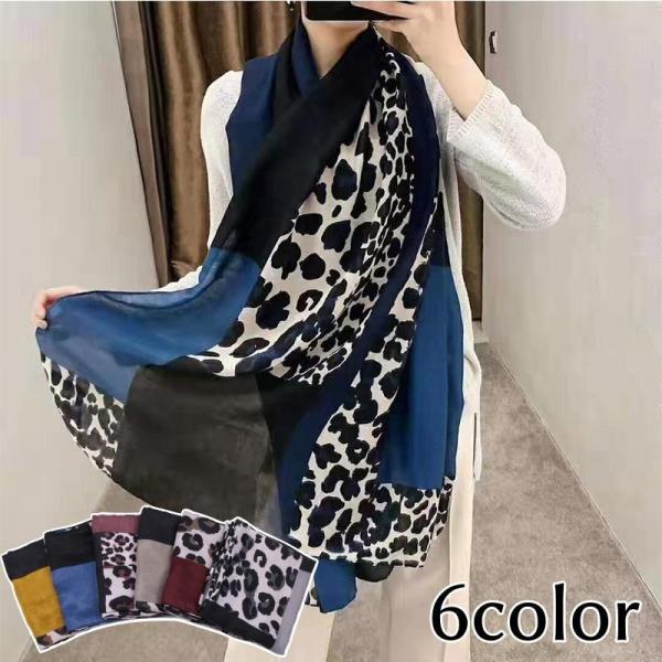 ストール ショール レディース 大判 ヒョウ柄 アニマル柄 180cm 80cm 肩掛け ひざ掛け ...