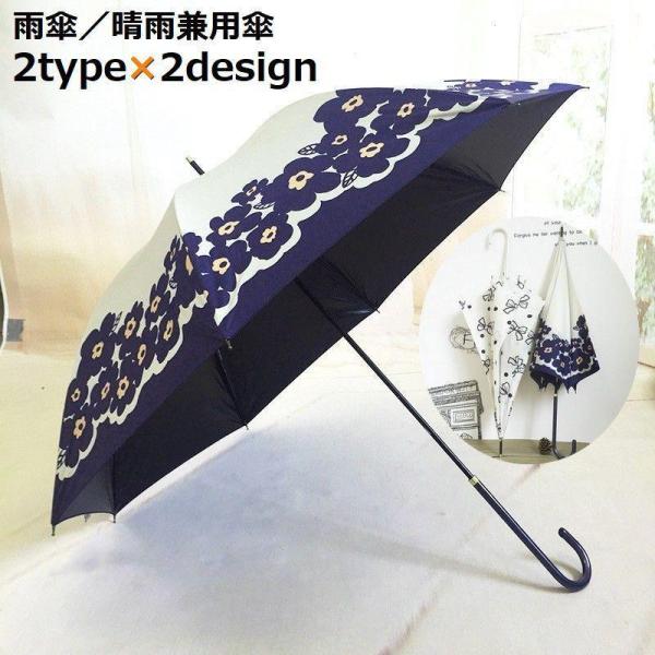 傘 日傘 雨傘 長傘 ジャンプ傘 レディース 8本骨 軽量 晴雨兼用 ワンタッチ UPF50+ UV...