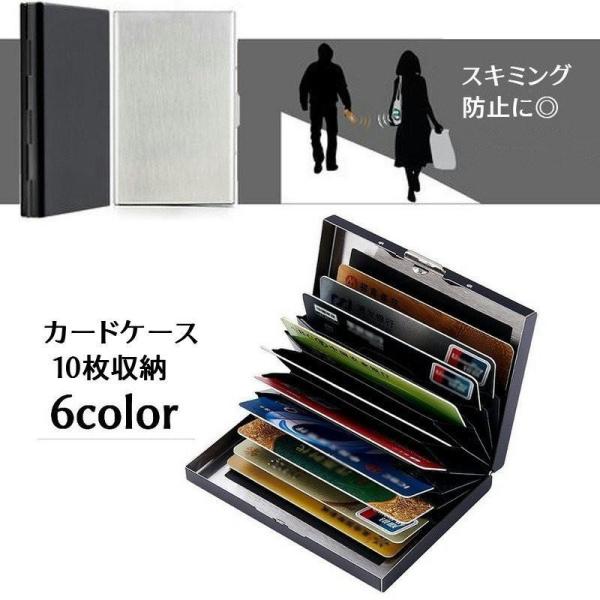 カードケース カード入れ 名刺入れ 10枚収納 メンズ レディース 男女兼用 クレジットカード 銀行...