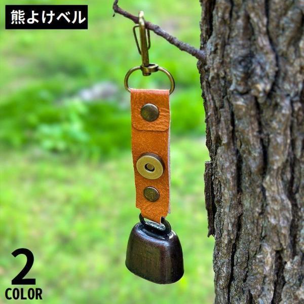 熊鈴 熊よけ鈴 クマすず 熊よけベル ベアーベル カウベル クマよけ カラビナ PUレザーストラップ...