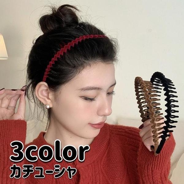カチューシャ コーム付き ベロア調 ヘアアクセサリー レディース 女性用 髪留め 髪飾り ヘアアレン...