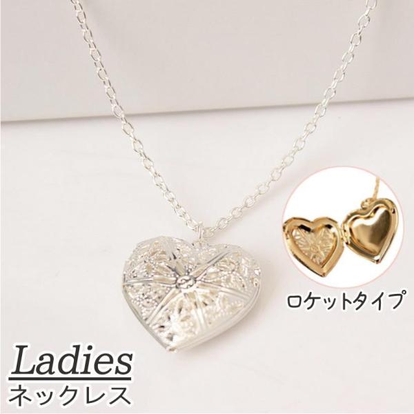 ネックレス ロケットペンダント レディース アクセサリー ロケットネックレス 写真入れ フォトフレー...