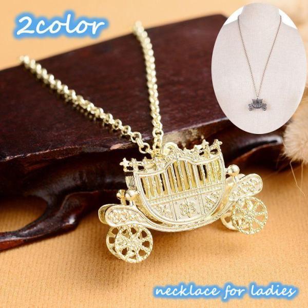ネックレス 馬車チャーム 立体 ゴールドカラー シルバーカラー レディース 女性 婦人用 かわいい ...