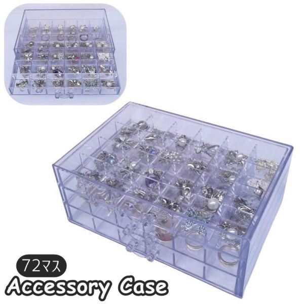 アクセサリーケース アクセサリーボックス 引き出し 3段 3層 収納ボックス 小物入れ コンパクト ...