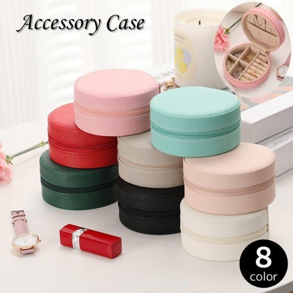 アクセサリーケース ジュエリーボックス レディース 収納 ポーチ 携帯用 小物入れ レザー調 ファス...