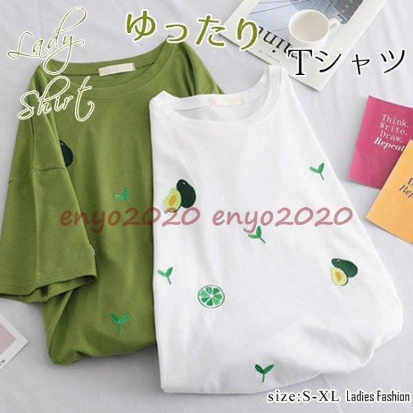 在庫処分   Tシャツ レディース 半袖 刺繍 アボカド柄 ドロップショルダー ゆったり カジュアル...