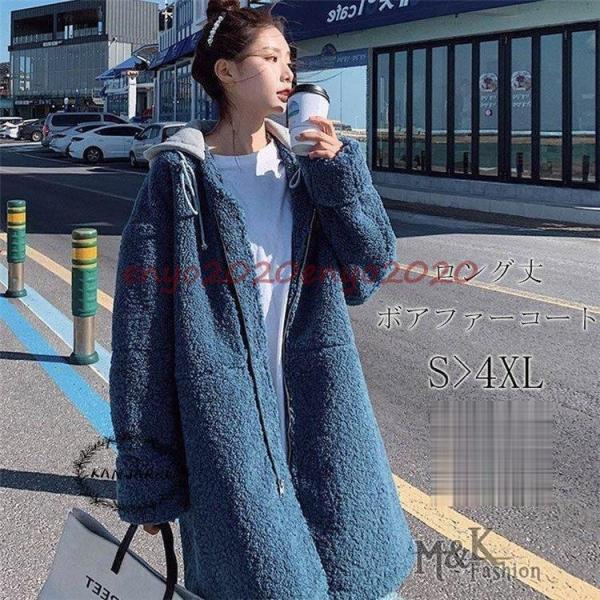 ボアコート ボアブルゾン レディース アウター コート 40代 ロング  冬 長袖 無地 秋 羽織 ...
