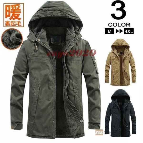ミリタリー モッズコート メンズ  裏起毛 N-3B ポア ブルゾン アウター あったか 秋冬