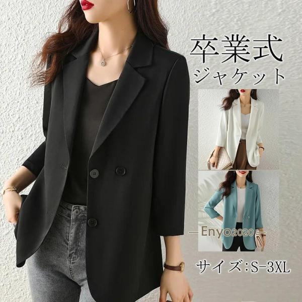 テーラード レディース スーツ  ビジネス 通勤 フォーマル 長袖 アウター 薄手 着痩せ 入学式 ...