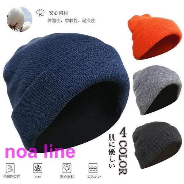 ニット帽 メンズ 秋冬 保温 暖かい カジュアル 防風 自転車 外出 ファッション 着用心地のよい ...