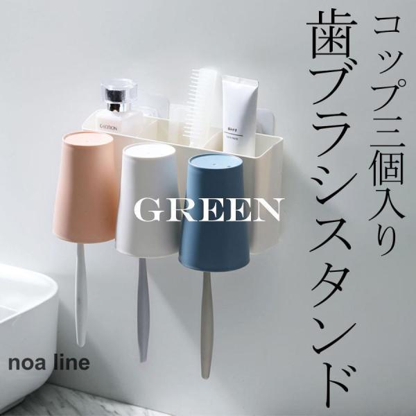 歯ブラシスタンド 歯ブラシホルダー 浮かせる コップ 3個つき おしゃれ かわいい 壁掛け 衛生的 ...