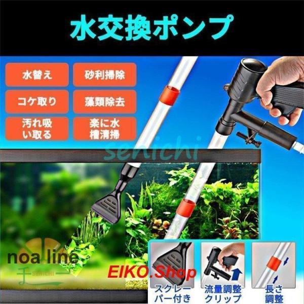 水槽水換え 水交換ポンプ 手動式 一台四役 水替え 砂利掃除 コケ取り 水槽クリーナー 操作簡単 掃...