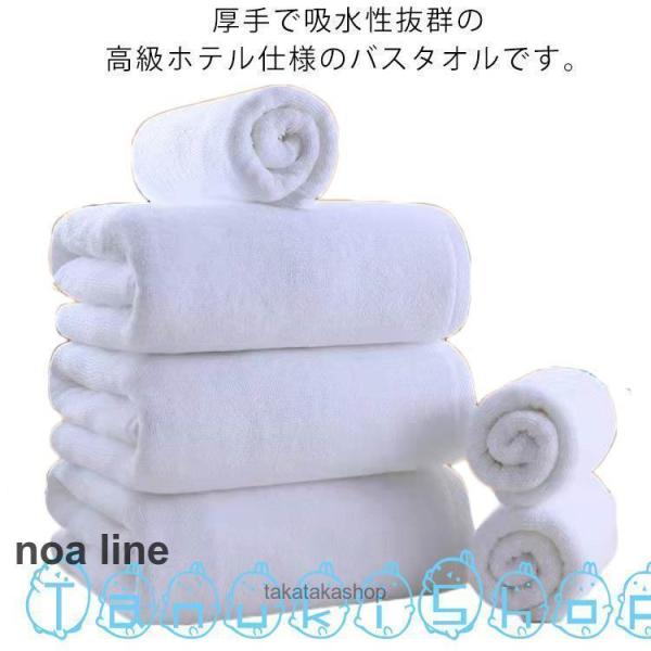 バスタオル 高級ホテル仕様 100*200cm 大判 厚手 吸水 大きめ 丈夫 綿 コットン 毛羽落...