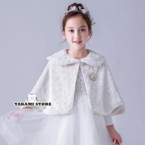 ボレロ キッズ 子供用 発表会 キッズボレロ 子供フォーマル プードルファーボレロ 子供ドレス用ボレロ もこもこボレロ 長袖 キッズ カーディガン 結婚式 冬｜ノーマルショップ