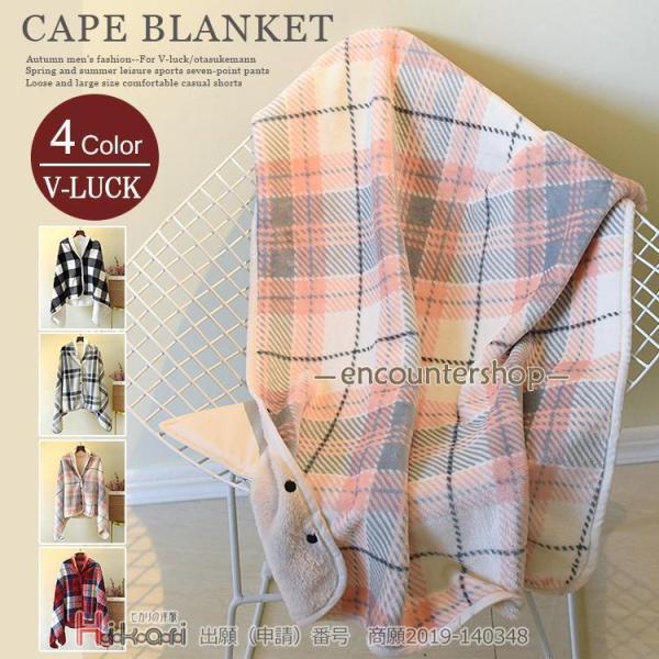 ポンチョ レディース 防寒 秋冬 ストール 大判 ボタン付き コート マント マフラー 裏起毛 ケー...