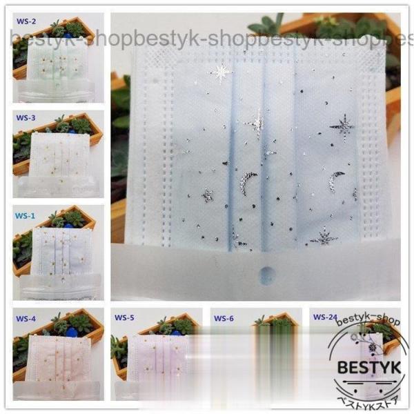 マスク レースマスク 30/50枚 4層 不織布 マスク チュール付き ブルー 星柄 使い捨て 成人...