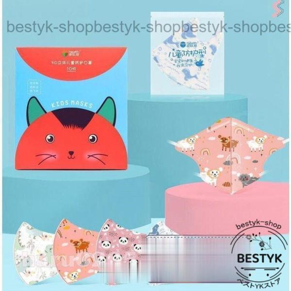マスク 子供用 30/50枚  不織布マスク 可愛い 4-10歳 キッズマスク カラーマスク 使い捨...