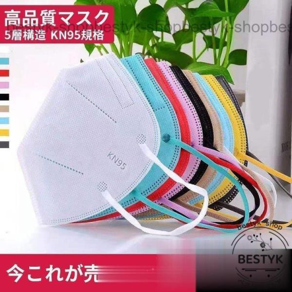 KN95マスク 30枚  50枚　100枚マスク KN95 5層構造 使い捨てマスク 不織布マスク ...