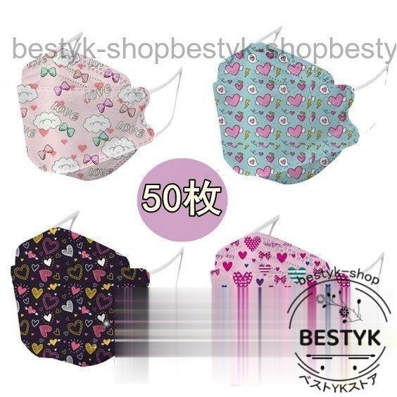 マスク kf94マスク 不織布マスク 50枚 使い捨て 柳葉型 立体 柄入り 花柄 ハート柄 血色 ...