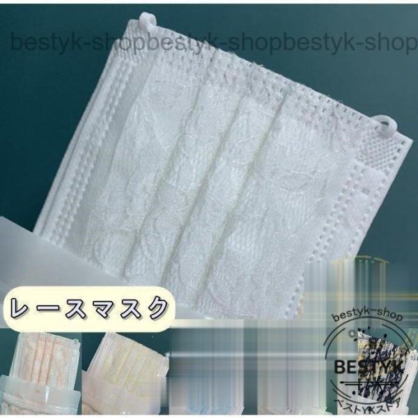マスク レースマスク 使い捨て 花柄 女性 きれいめ おしゃれ 花粉対策 血色 不織布 パステルカラ...
