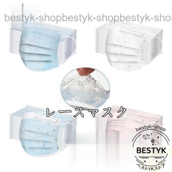 マスク 使い捨て 花柄 レディース おしゃれ レース柄 不織布 4層構造 3D 個性的 50枚 大人...