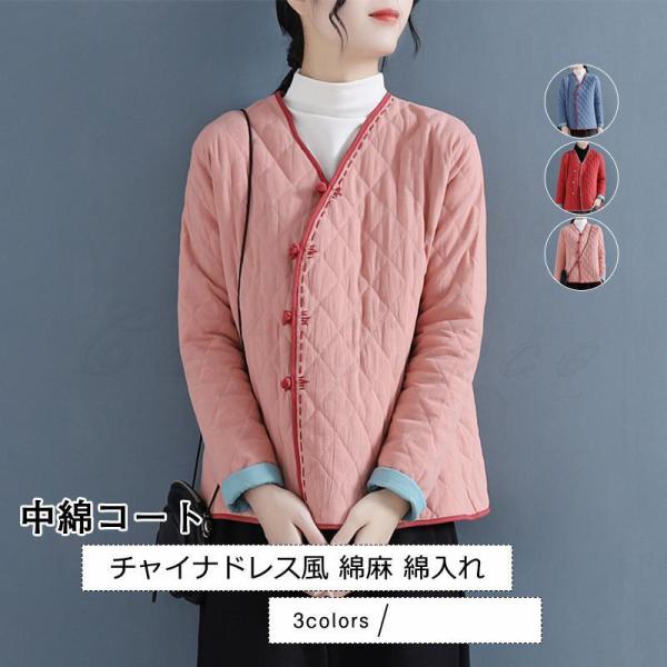 中綿コート レディース アウター チャイナドレス風 綿麻 綿入れ トップス カジュアル 暖かい きれ...