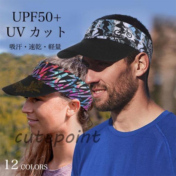 サンバイザー メンズ ゴルフ 帽子 UPF50+ UVカット 帽子 大人 レディース キャップ テニ...