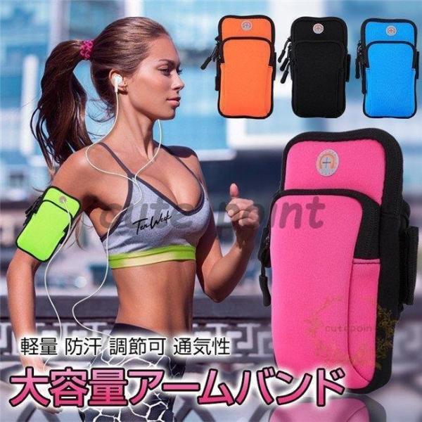 スポーツアームバンド アームバンドポーチ スポーツランニング ポーチ ベルト大容量 調整可 アームポ...