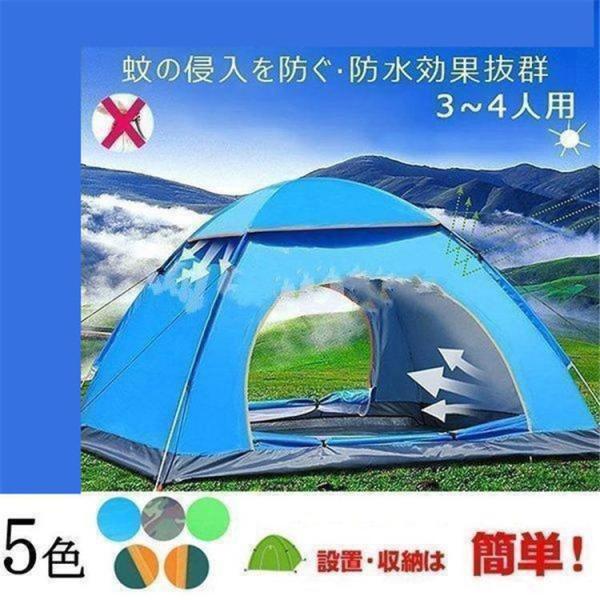 一秒で開くワンタッチテント 200x200cm 3-4人用 春夏秋 防水 蚊虫防ギ 旅行 ポップアッ...