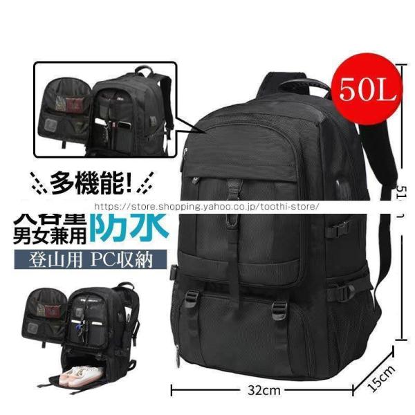 登山用リュック 50L バックパック リュックサック 大容量 リュック 登山 丈夫 旅行 防災 遠足...