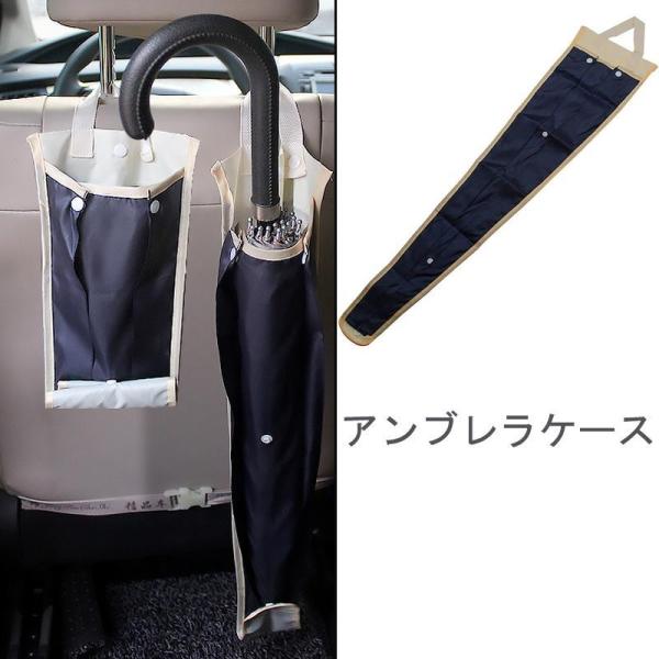 車用傘入れ 収納袋 傘ケース カー用品 傘入れ 防水 車用傘ホルダー 濡れた傘収納 後部座席 アンブ...