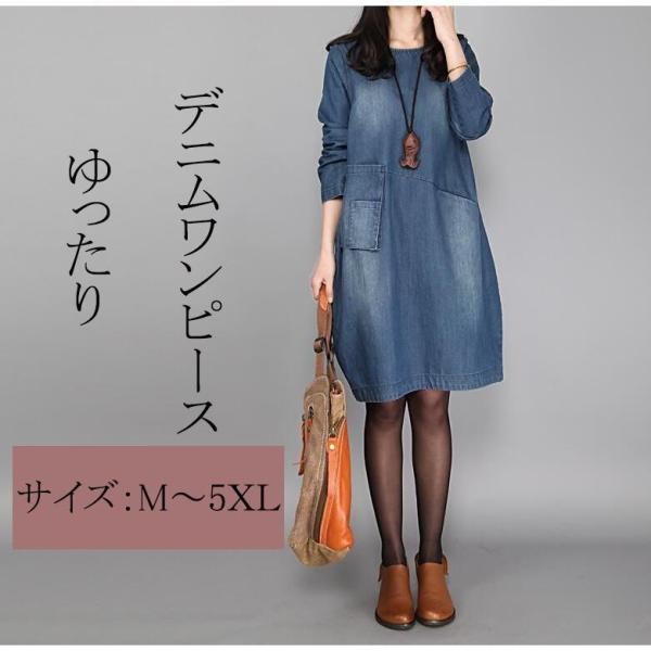 ワンピース デニム レディース30代 40代50代 大きいサイズ　M~5XL ロング デニムワンピー...