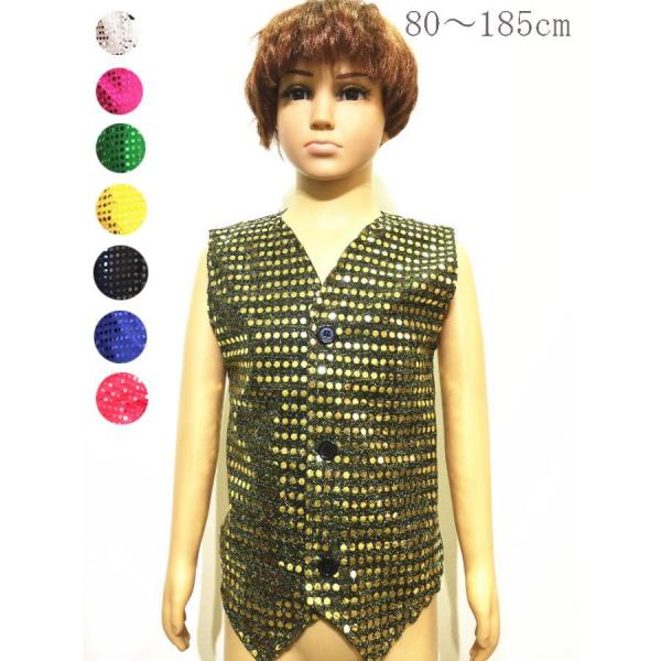 ベスト キラキラ ダンス衣装 サイズ80~185cm　ヒップホップ 衣装 スパンコール 子供 舞台衣...