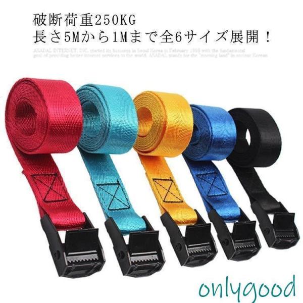 全6サイズ 荷締め ベルト 5M 4M 3M 簡単ロック金具付 荷物固定 車 ツーリング ラッシング...