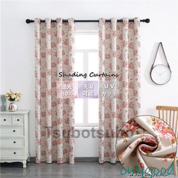 カーテン 遮光 80% １枚 北欧風 花柄 おしゃれ  オーダーカーテン 厚地 ドレープ 防音 断熱...