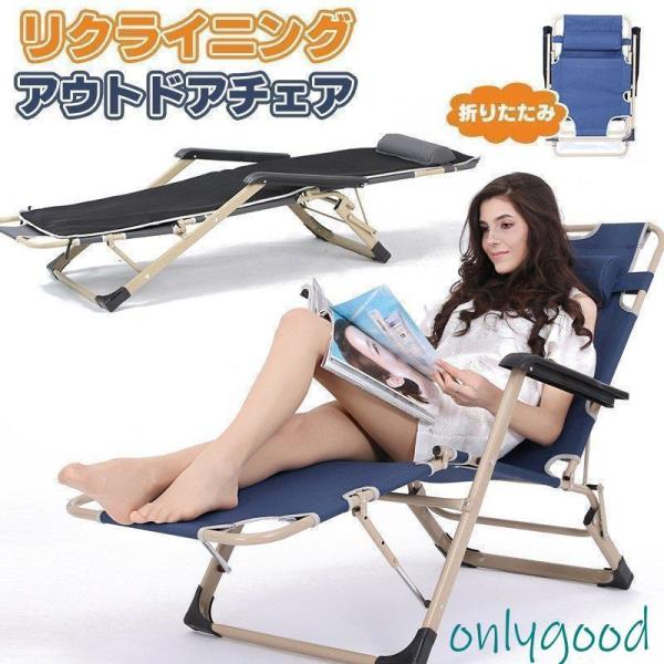 チェア サマーベッド 折りたたみ リクライニング チェア ハイバック ベッド フルフラット イス 椅...