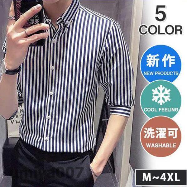 ワイシャツ メンズ 半袖シャツ トップス ストライプ 開襟シャツ カジュアル ビジネス 夏服  お洒...