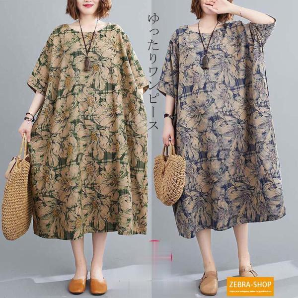 ワンピース 夏 ロング丈 レディース ロングワンピース ゆったりワンピース 5分袖 フレア 体型カバ...