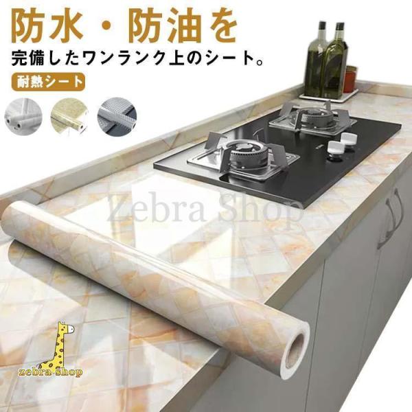 壁紙シール 防水 防油 耐熱シート キッチンシート  はがせる おしゃれ 北欧 シール ウォールステ...