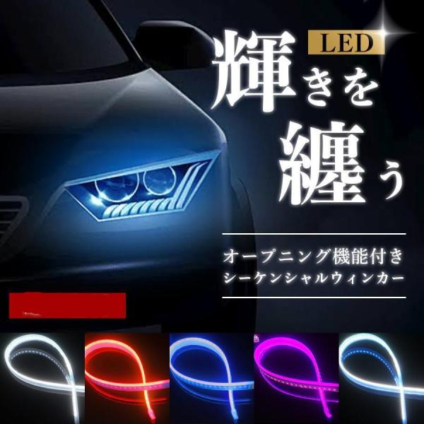 流れるウインカー シーケンシャル ウインカー ledテープ デイライト led 車検 リレー エスク...